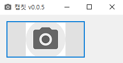 캡칫 메인화면