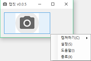 캡칫 보조화면