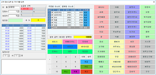 BangBang 입력