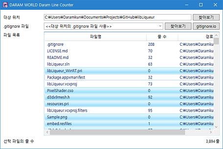 다람라인카운터 측정결과