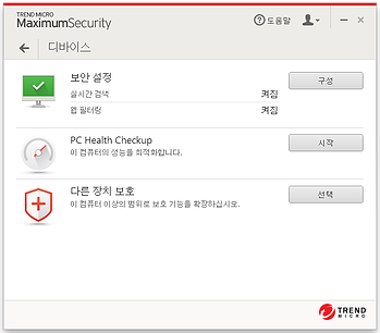 맥시멈시큐리티 디바이스보호