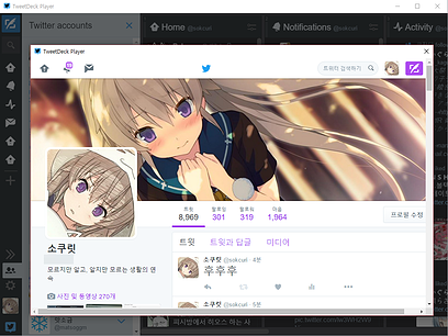 TweetDeckPlayer 팝업창