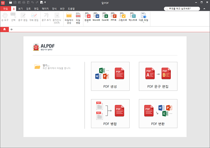 알PDF 실행화면