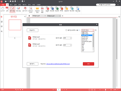 알PDF 변환