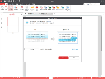 알PDF 문자인식