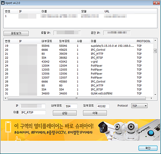 kport IP 추가