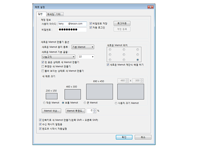 메못 설정