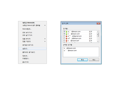 메못 친구선택