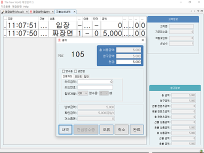 thenewworld매장관리S 결재