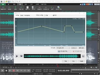 WavePad 비주얼이퀄라이저4