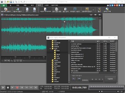 WavePad 사운드라이브러리9