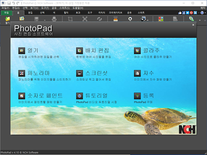 PhotoPad 메인시작1