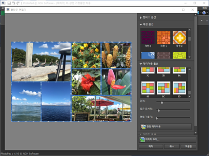 PhotoPad 콜라주2