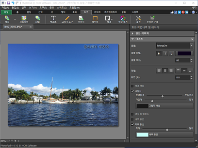 PhotoPad 문자넣기3