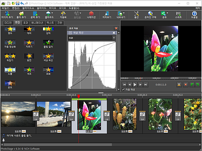 PhotoStage 편집 2