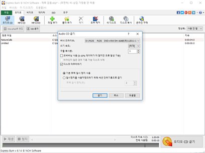 ExpressBurn 씨디굽기
