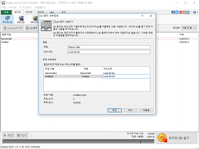 ExpressBurn CD정보넣기