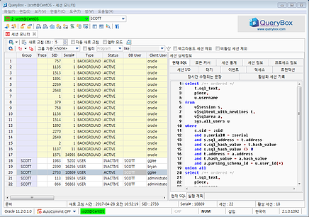 QueryBox 세션모니터화면