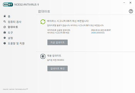 ESET NOD32 Antivirus 메인화면 03