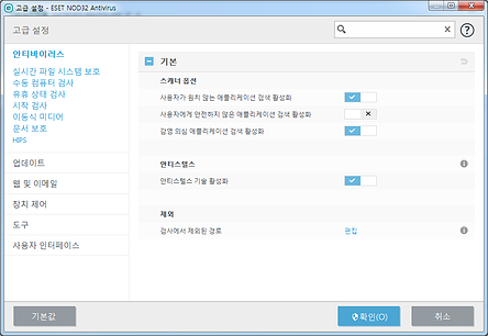 ESET NOD32 Antivirus 메인화면 06