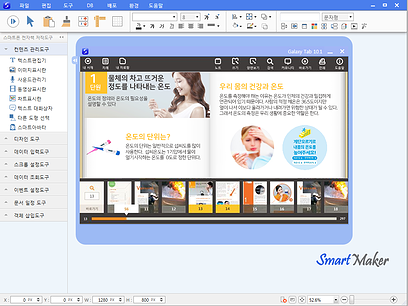 스마트메이커 과학e북 만들기