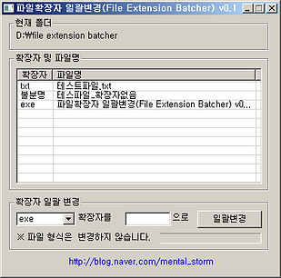 파일확장자 일괄변경 1