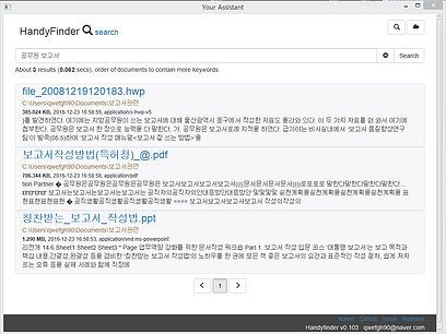 Handyfinder 검색
