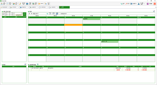 투어큐브 일정관리