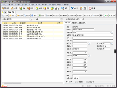 엔플러스판매재고 상품관리 1