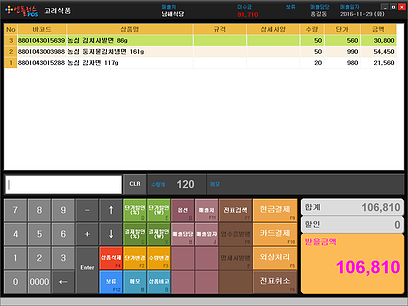 엔플러스판매재고 POS