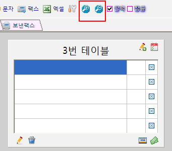 대박맛집경영 확대 축소