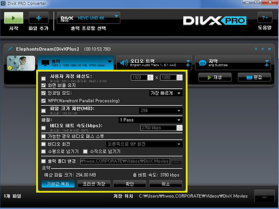 DivX Converter 실행화면 04