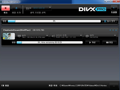 DivX Converter 실행화면 05