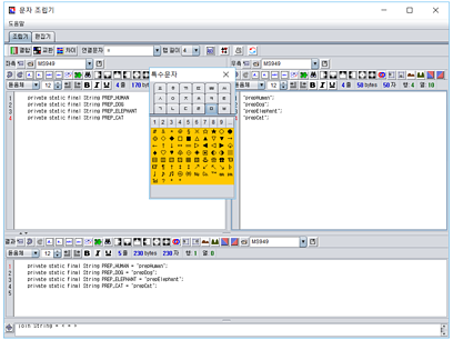 문자조립기 특수문자