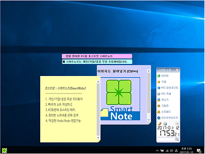스마트노트 전체화면