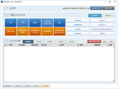 양도코리아 양도세메인