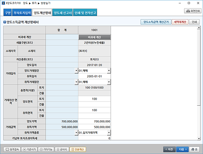 양도코리아 양도명세서