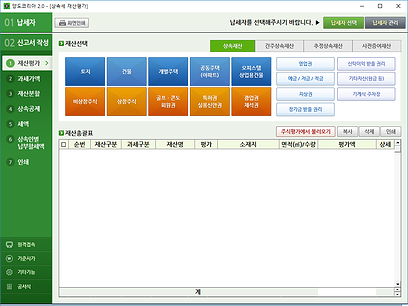 양도코리아 상속세메인