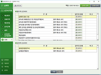 양도코리아 상속서식