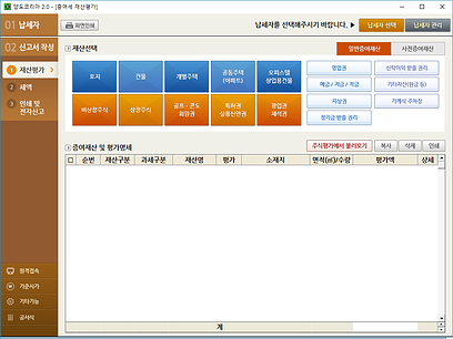 양도코리아 증여세메인