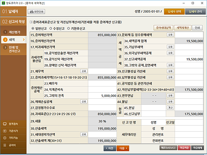 양도코리아 증여세액계산