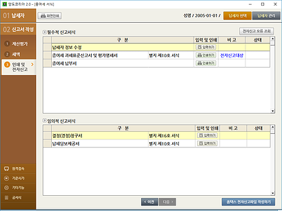 양도코리아 증여서식