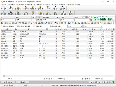 sns-erp 메인 1