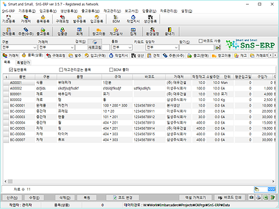 sns-erp 메인 2