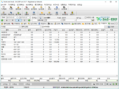 sns-erp 메인 3