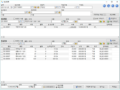 sns-erp 생산