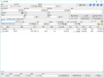 sns-erp 입고