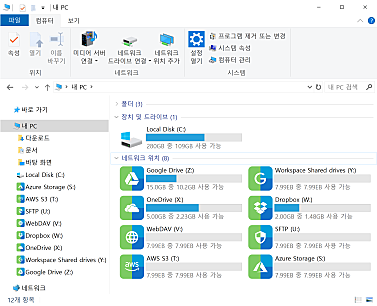 RaiDrive_RaiDrive 파일 탐색기의 네트워크 드라이브_1