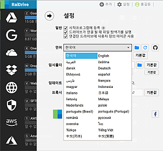 RaiDrive_RaiDrive 언어설정_6