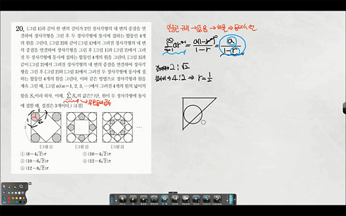 이지보드프로 수학풀이예시